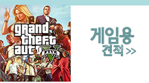 게임용 견적 게임용 견적