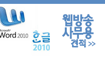웹방송/사무용 견적 게임용 견적