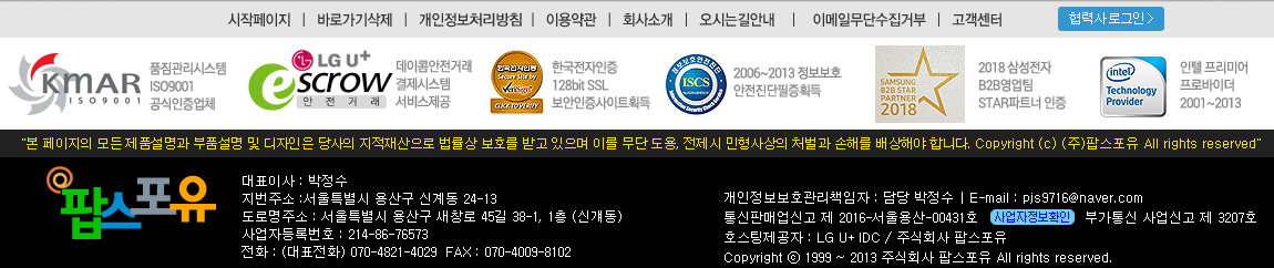 회사소개및 이용약관