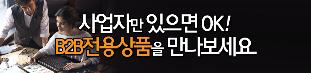 삼성 B2B 전용상품