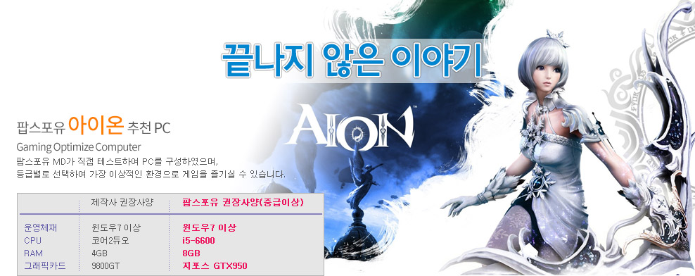 리그오브레전드 MD추천pc
