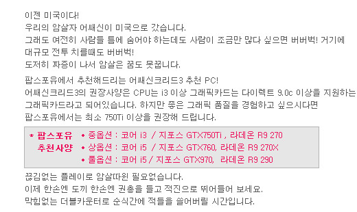 어쌔신크리드PC 추천사양