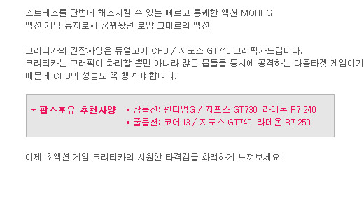 크리티카PC 추천사양