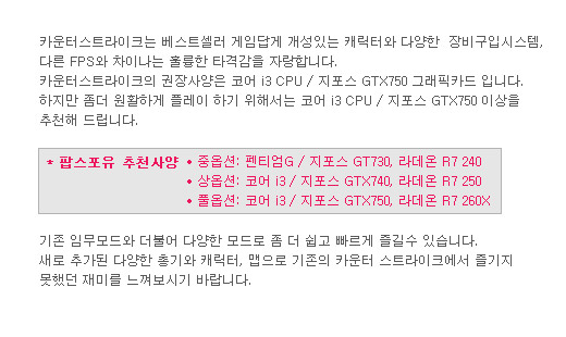 카스PC 추천사양