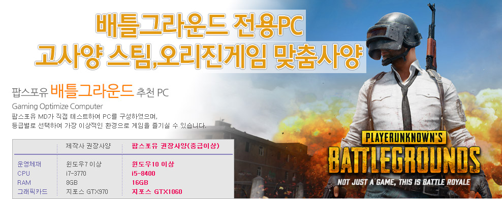 더 디비전 MD추천pc
