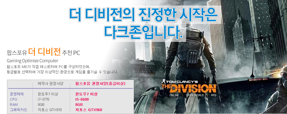 리그오브레전드 MD추천pc