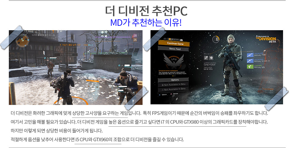 리그오브레전드 MD추천pc