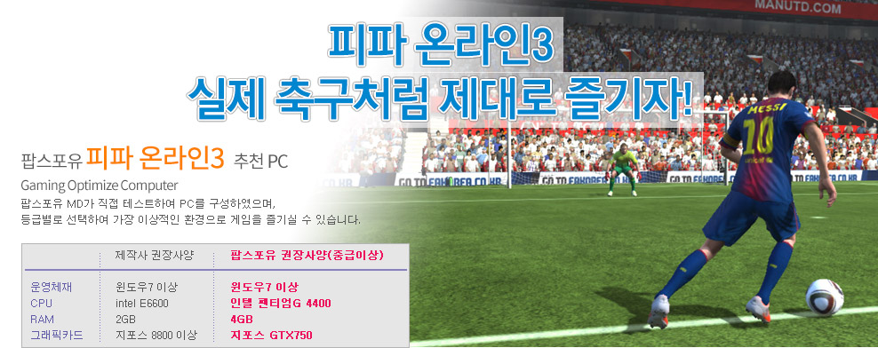 리그오브레전드 MD추천pc