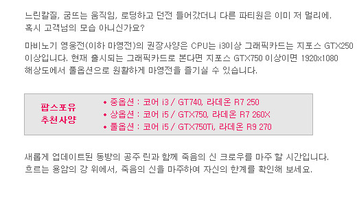 마영전PC 추천사양