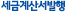 세금계산서발행
