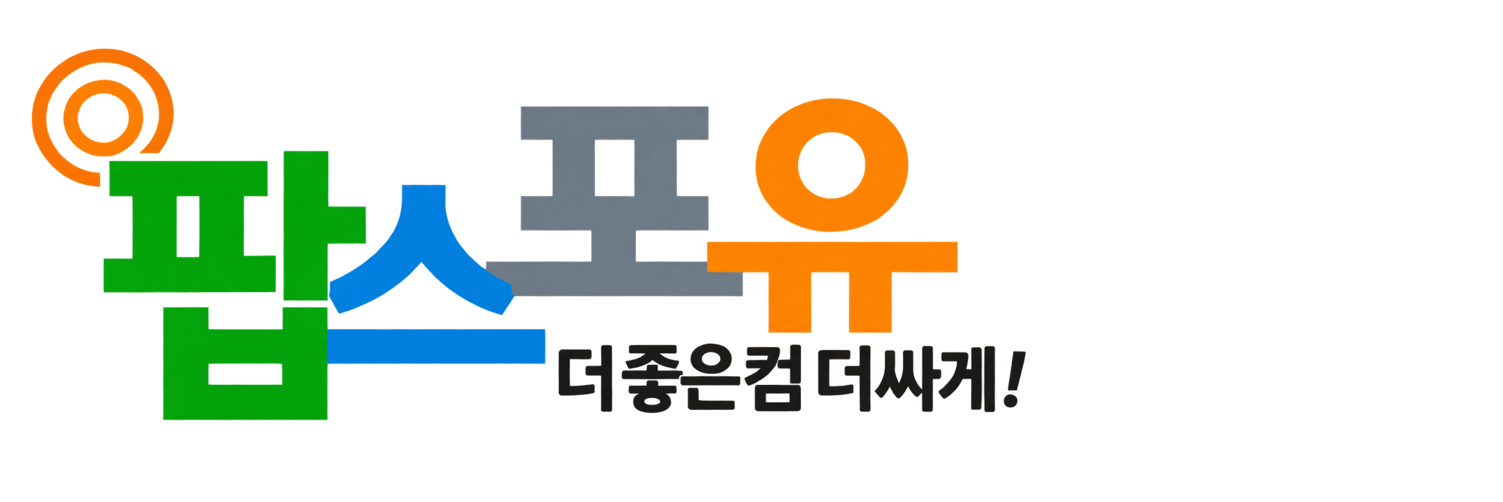 팝스포유 로고 팝스포유